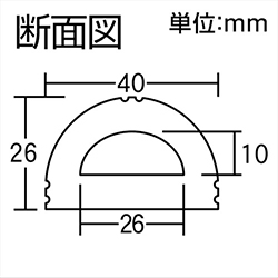 光 Ｄ型ゴム 40×26×450mm NRLD450