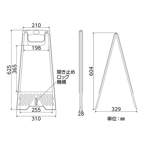 緑十字 フロアサインスタンド 清掃中・足元にご注意 両面表示 625×310mm 337401