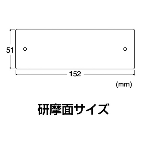 ＮＴ ドレッサー 平面用 大 大荒目 L730P