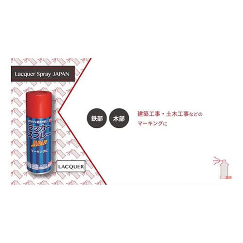 ニッぺ ラッカースプレー ＪＡＰＡＮ 300ml ホワイト 221T001300