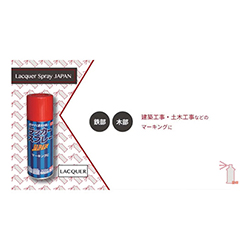 ニッぺ ラッカースプレー ＪＡＰＡＮ 300ml ホワイト 221T001300