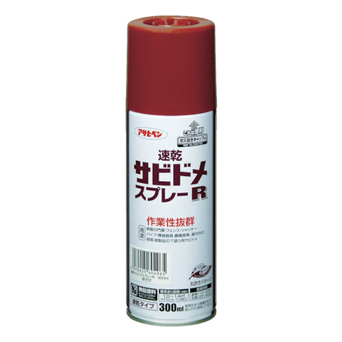 アサヒペン 速乾サビドメスプレーＲ 300ml 赤さび 604965