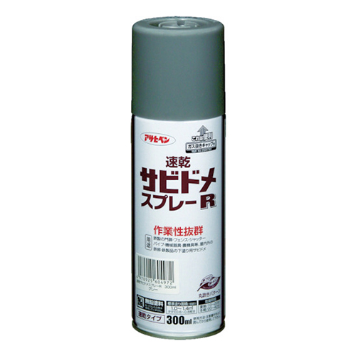 アサヒペン 速乾サビドメスプレーＲ 300ml グレー 604972