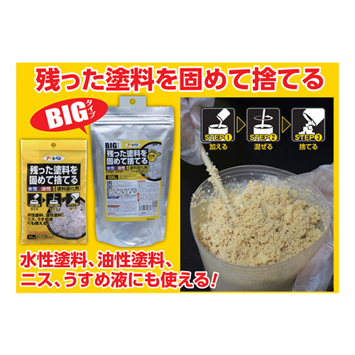 アサヒペン 水性・油性兼用塗料固化剤ＢＩＧ 500g 602862