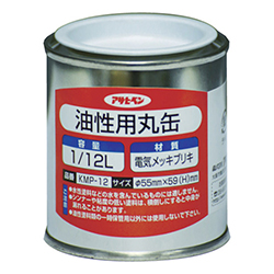 アサヒペン 油性用丸缶 1/12L 222756