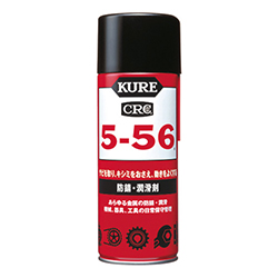 ＫＵＲＥ 多用途・多機能 防錆潤滑剤５－５６ 430ml NO1005