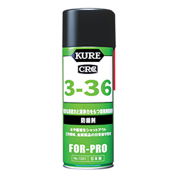 ＫＵＲＥ 防錆剤３－３６ 430ml NO1031