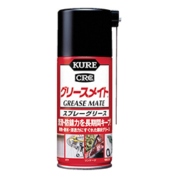 ＫＵＲＥ スプレーグリース グリースメイト 180ml NO1057