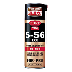 ＫＵＲＥ 防錆潤滑剤５－５６ＤＸ 420ml NO1401