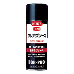 ＫＵＲＥ 長寿命グリース ウレアグリース 430ml NO1414