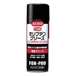 ＫＵＲＥ 耐熱グリース モリブデングリース 430ml NO1416