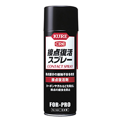 ＫＵＲＥ 接点復活剤 接点復活スプレー 220ml NO1424