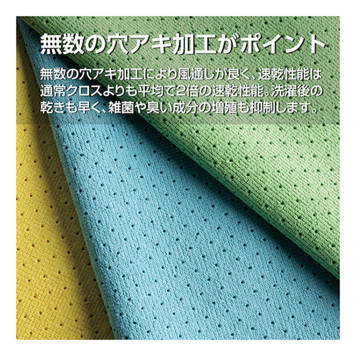 テラモト ＦX制菌クロス CL3749301