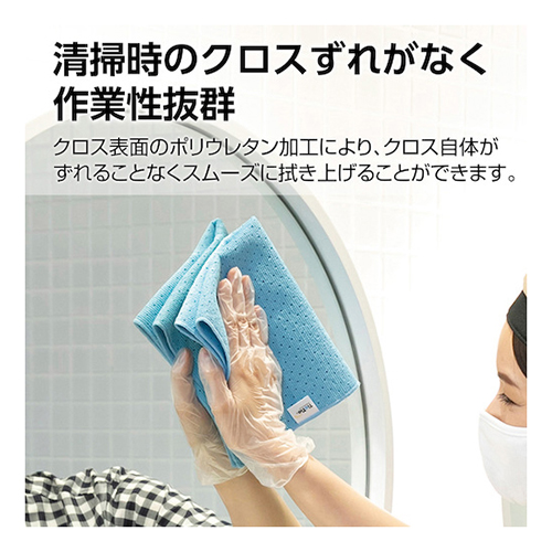 テラモト ＦX制菌クロス CL3749301