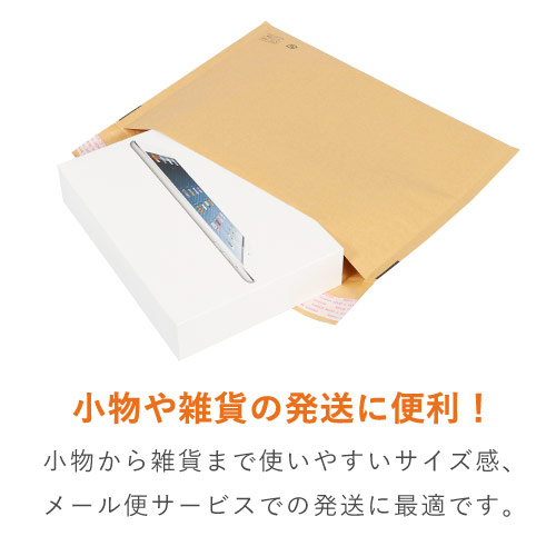 ネコポス最大】クッション封筒 ※A4不可 | 梱包材 通販No.1【ダンボール