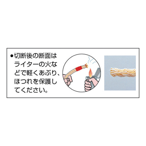 ユタカメイク ＫＰトラックロープ 9mm×5ｍ 760905