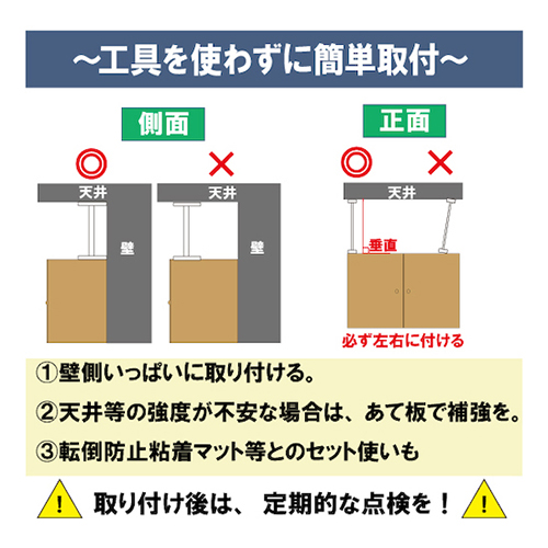 ＩＲＩＳ 家具転倒防止伸縮棒SS 使用可能高さ23-30cm（2本入） KTB23