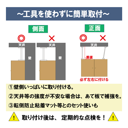 【廃番商品】ＩＲＩＳ 家具転倒防止伸縮棒M 使用可能高さ40-60cm（2本入） KTB40