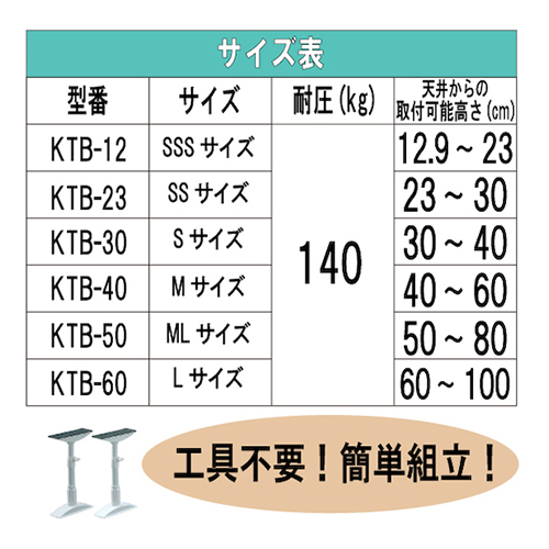 【廃番商品】ＩＲＩＳ 家具転倒防止伸縮棒M 使用可能高さ40-60cm（2本入） KTB40
