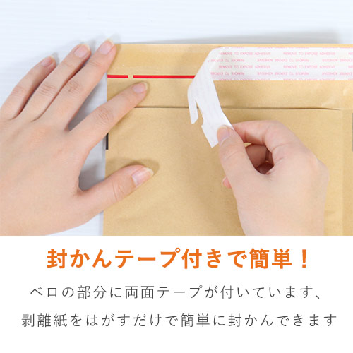 クッション封筒（しっかりタイプ）DVDサイズ