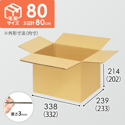【宅配80サイズ】小箱ぴったり梱包用ダンボール箱［WBOX-01・6箱］（332×233×202mm）3mm B/F C5×C5