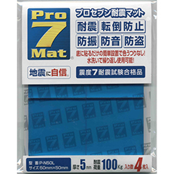 プロセブン 耐震マット 50ミリ角（4枚入） PN50L