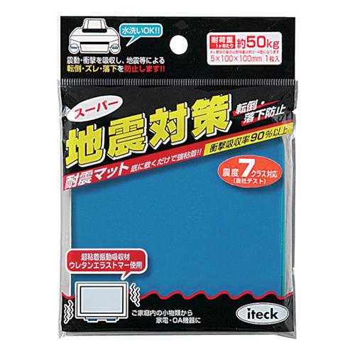光 耐震マット地震対策 5×100×100mm KUE1050
