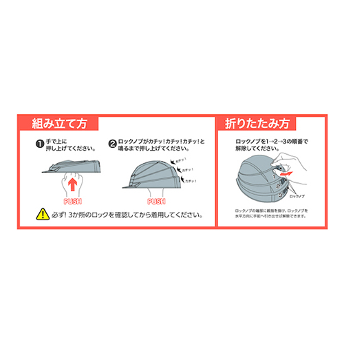 ＤＩＣ 折りたたみヘルメット ＩＺＡＮＯ２ オレンジ IZANO2AA21OKP