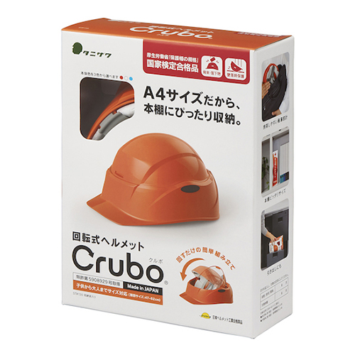 タニザワ 防災用ヘルメット Ｃｒｕｂｏ ブルー 130CRUBOBJ