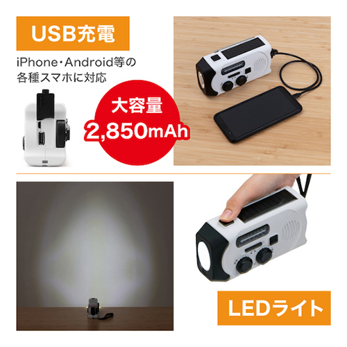 ＩＲＩＳ 手回し充電ラジオライト JTL29
