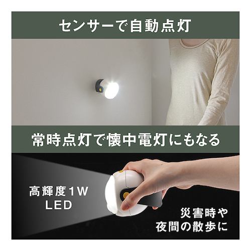 ライテックス ＬＥＤどこでもセンサーライト ASL090