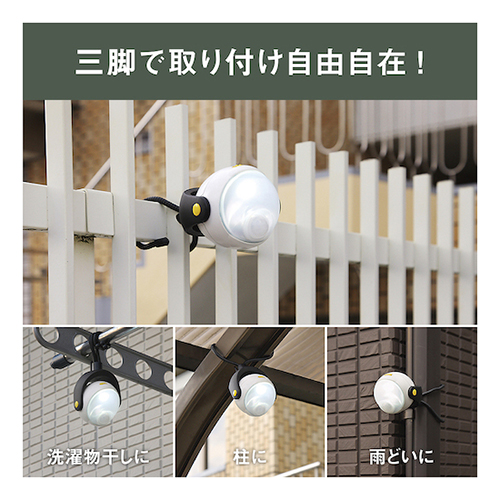 ライテックス ＬＥＤどこでもセンサーライト ASL090