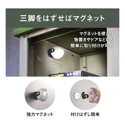 ライテックス ＬＥＤどこでもセンサーライト ASL090