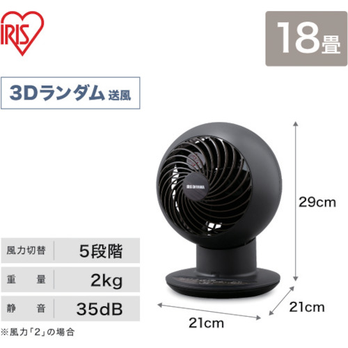 ＩＲＩＳ サーキュレーター アイ 18畳 上下左右首振り ＡＣタイプ マットブラック PCFSCC15TB