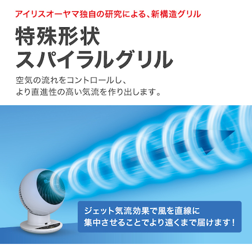 ＩＲＩＳ サーキュレーター アイ 18畳 上下左右首振り ＡＣタイプ マットブラック PCFSCC15TB