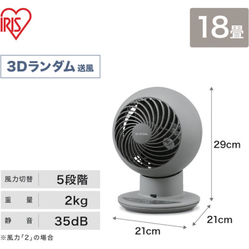 ＩＲＩＳ サーキュレーター アイ 18畳 上下左右首振り ＡＣタイプ マットグレージュ PCFSCC15TH