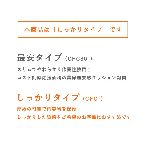 テープ付き クッション封筒 ケアマーク印字有り  190×254×50mm