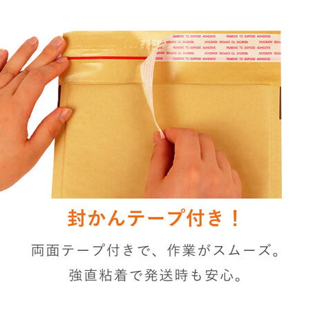 クッション封筒（小物用サイズ ） | 梱包材 通販No.1【ダンボールワン】
