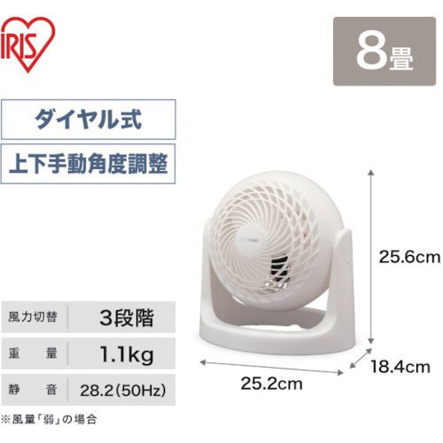 ＩＲＩＳ サーキュレーター 8畳 固定 マカロン型 PCFMKM15NW