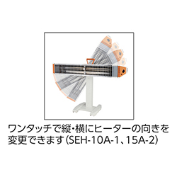 スイデン 遠赤外線ヒーター ヒートスポット シングルタイプ 100V SEH10A1