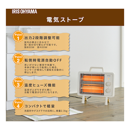 ＩＲＩＳ 電気ストーブ レトロ調 IEHD800