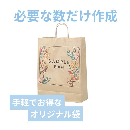 ワンポイント印刷紙袋（茶・丸紐・幅200×マチ90×高さ240mm・片面印刷)