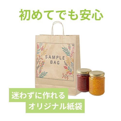 ワンポイント印刷紙袋（茶・丸紐・幅200×マチ90×高さ240mm・片面印刷)
