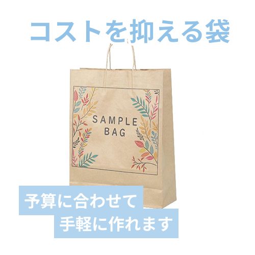 ワンポイント印刷紙袋（茶・丸紐・幅200×マチ90×高さ240mm・両面印刷)