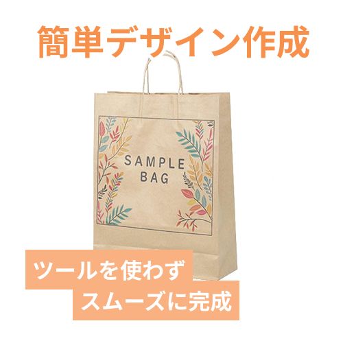 ワンポイント印刷紙袋（茶・丸紐・幅200×マチ90×高さ240mm・両面印刷)