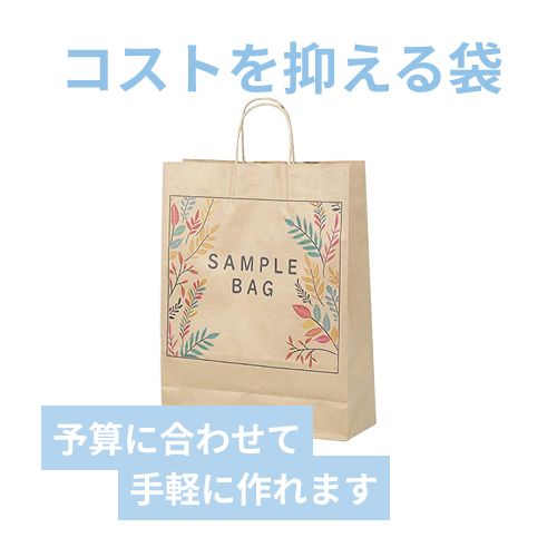 ワンポイント印刷紙袋（茶・丸紐・幅180×マチ100×高さ210mm・片面印刷)