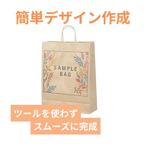 ワンポイント印刷紙袋（茶・丸紐・幅180×マチ100×高さ210mm・片面印刷)