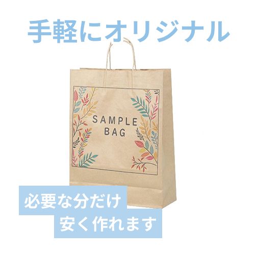 ワンポイント印刷紙袋（茶・丸紐・幅180×マチ100×高さ210mm・両面印刷)