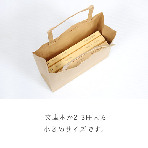 ワンポイント印刷紙袋（茶・平紐・幅180×マチ60×高さ165mm・両面印刷)