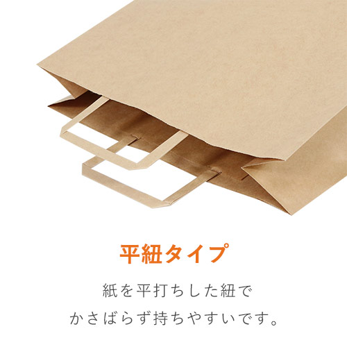 ワンポイント印刷紙袋（茶・平紐・幅180×マチ60×高さ165mm・両面印刷)